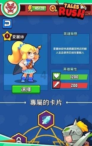 救援菠萝舞者